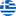 Ελληνικά Прапір