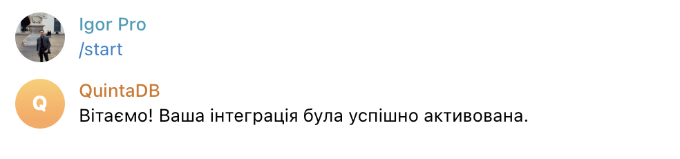 Інтеграцію активовано