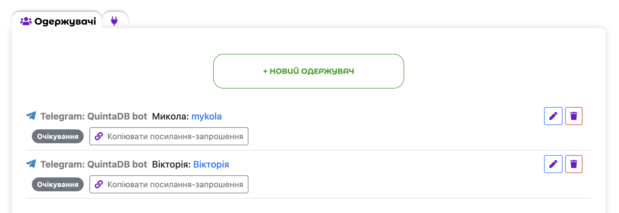 Посилання-запрошення