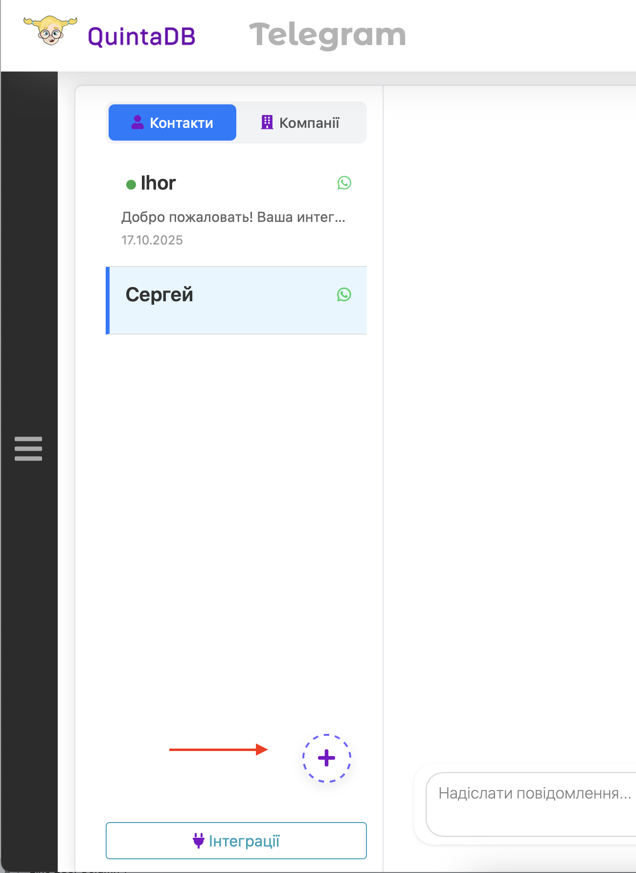 Кнопка додання контакту
