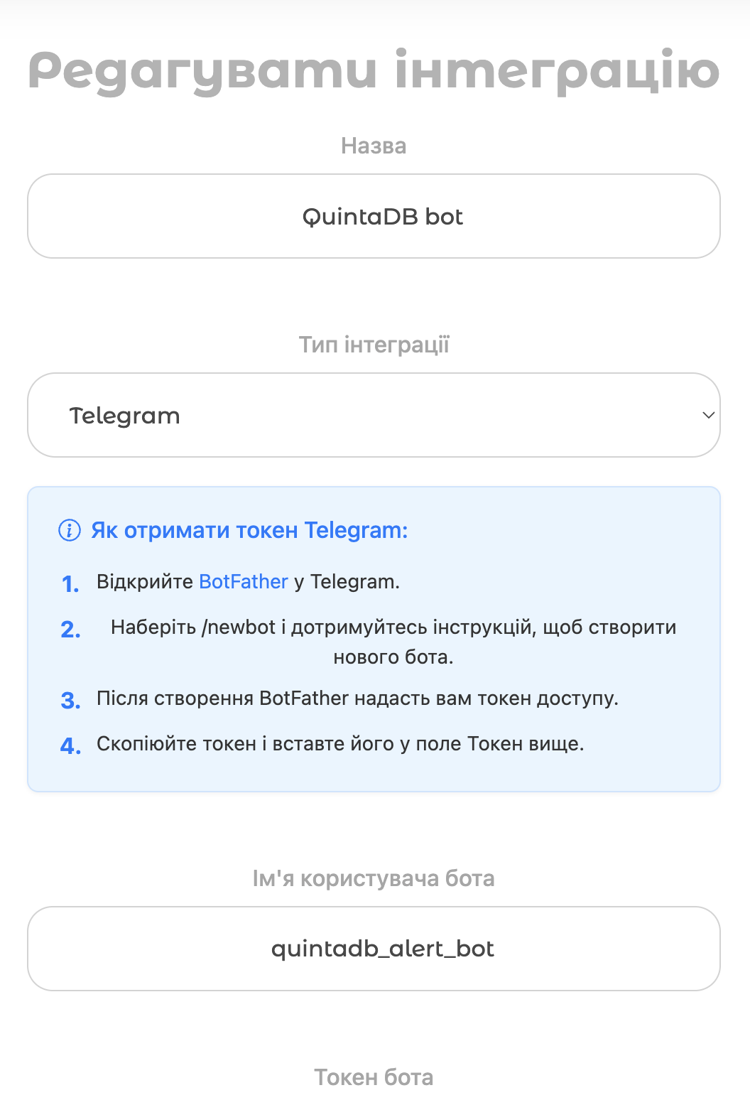 Створення інтеграції з Telegram