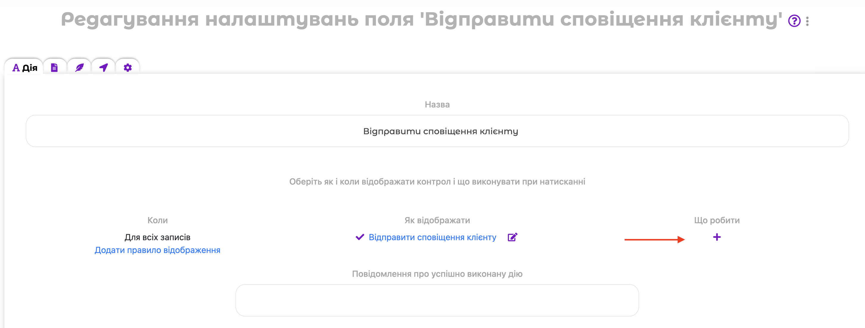Додавання завдання за кліком на кнопці