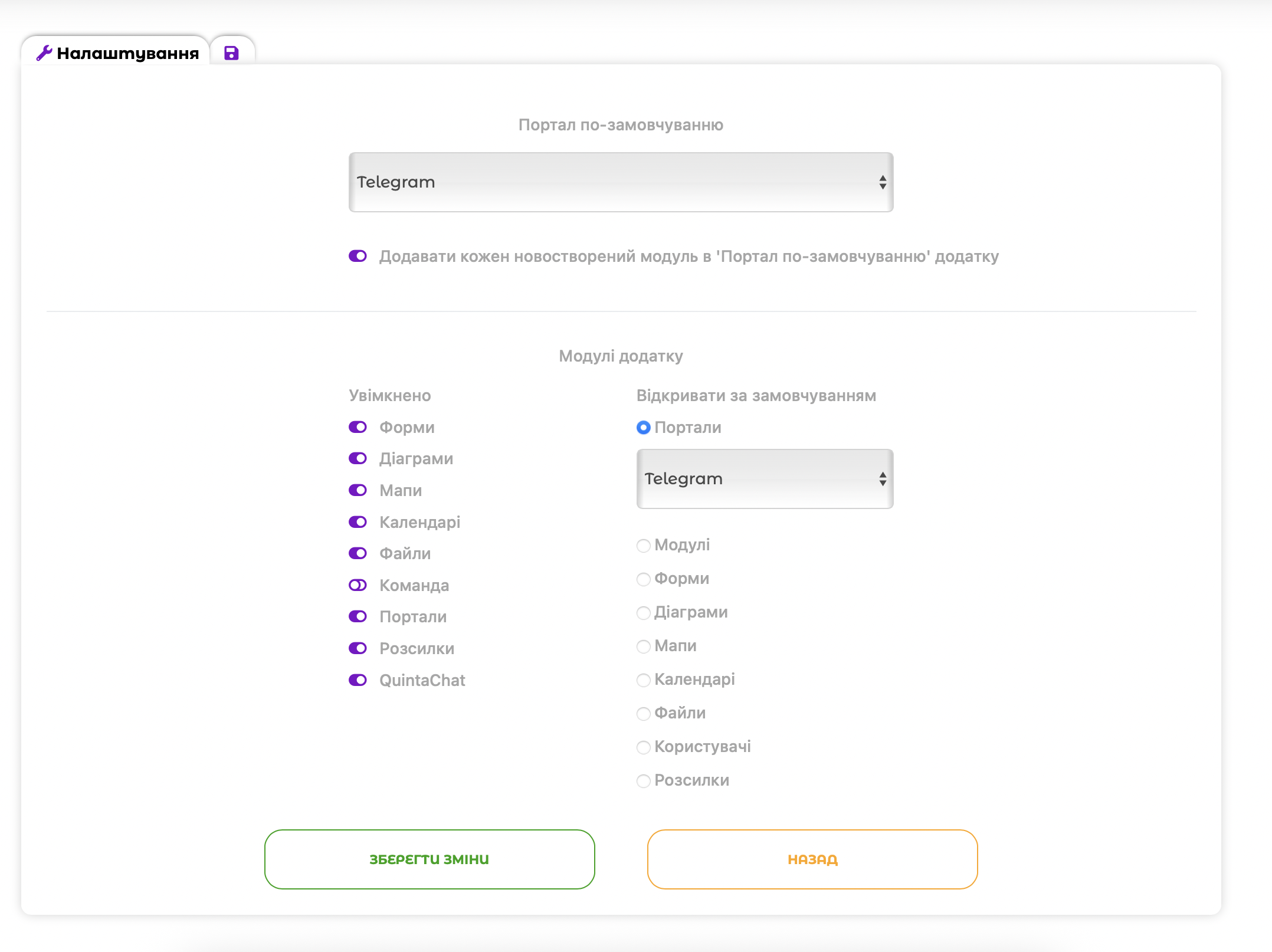 Налаштування проєкту