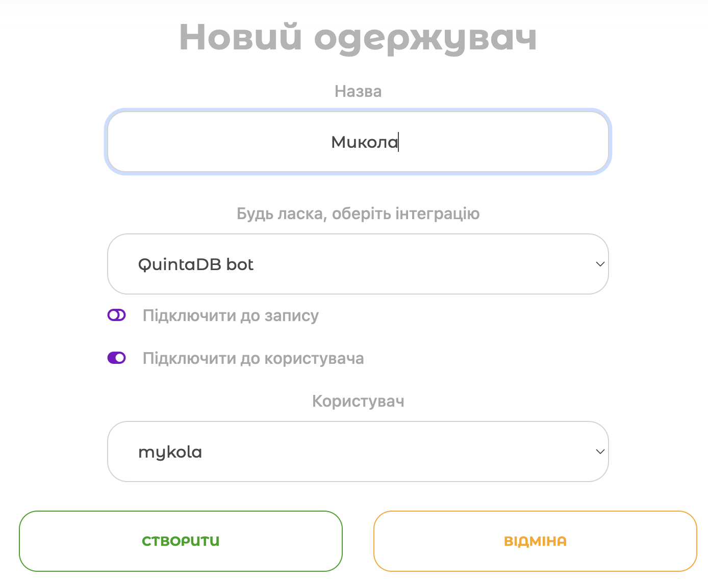 Підключення користувача QuintaDB до Telegram